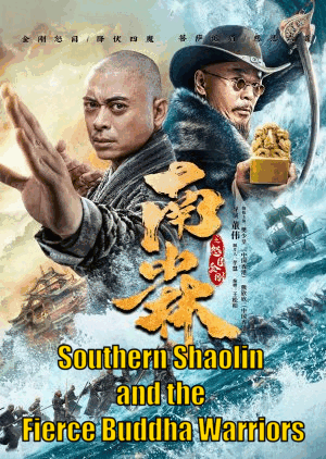 Southern Shaolin and the Fierce Buddha Warriors 2021 Dub in Hindi full movie download